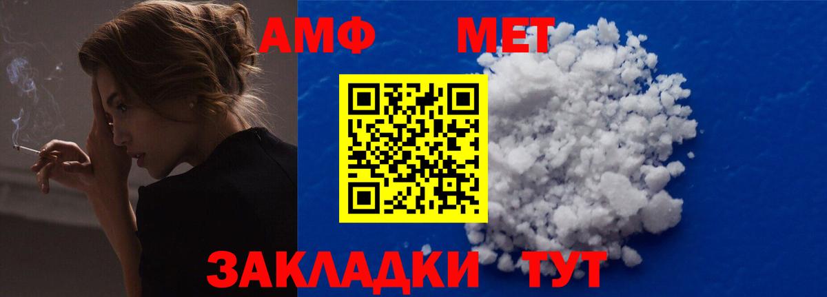 Amphetamine 98%  Вход с VPN  Амфетамин  АМФЕТАМИН  Стрежевой 