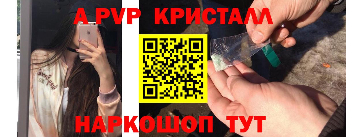 A-PVP мука  Вход с VPN  Alfa_PVP  Стрежевой  Alfa_PVP Соль 