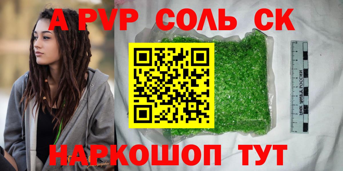 A PVP СК КРИС Стрежевой
