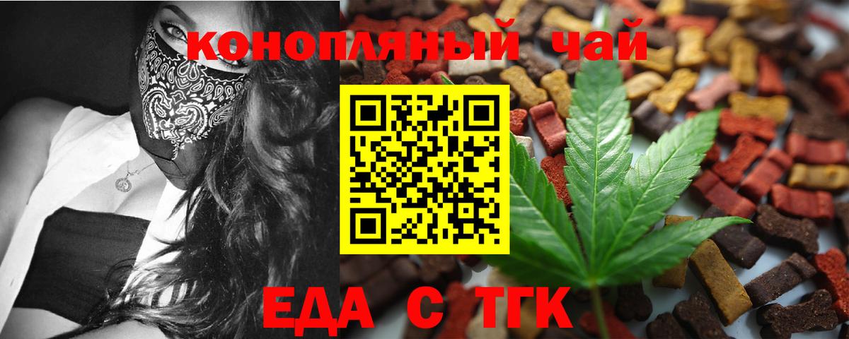 Canna-Cookies конопля  Вход с VPN  Стрежевой 