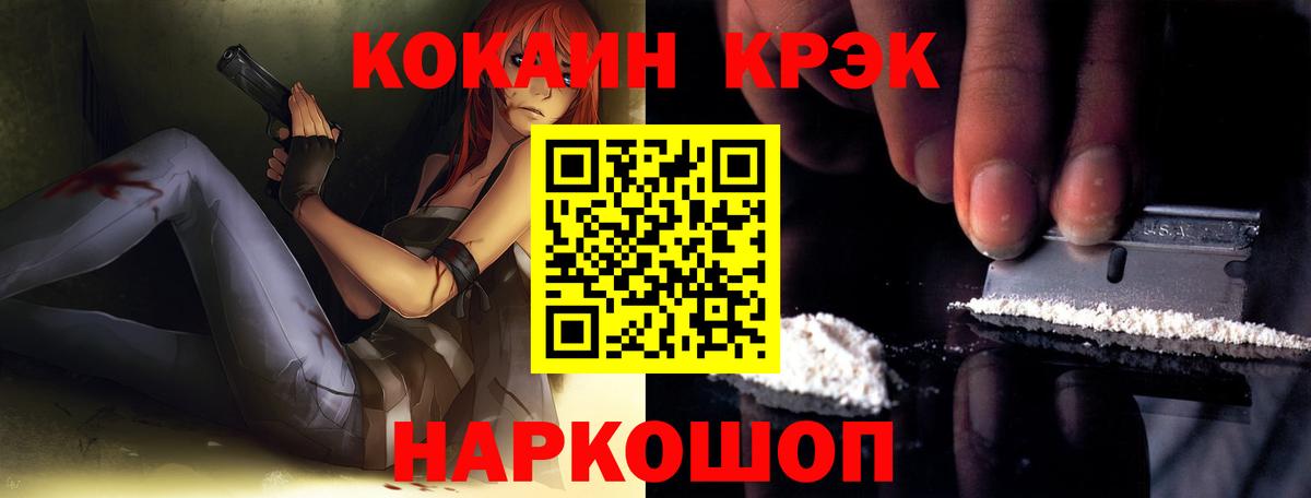 COCAIN Эквадор Стрежевой