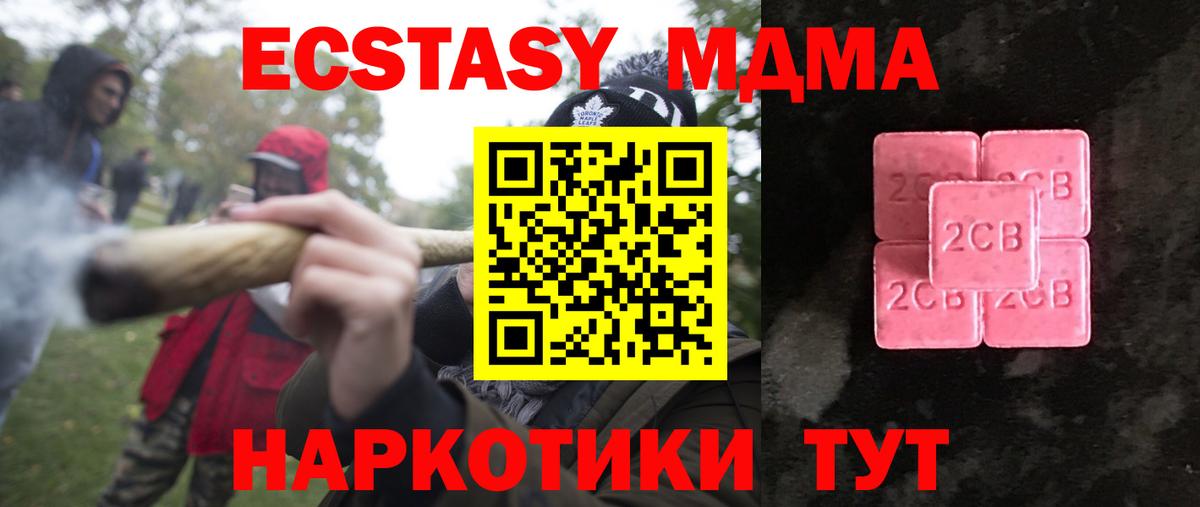 ЭКСТАЗИ  Вход с VPN  Стрежевой  Ecstasy 250 мг 