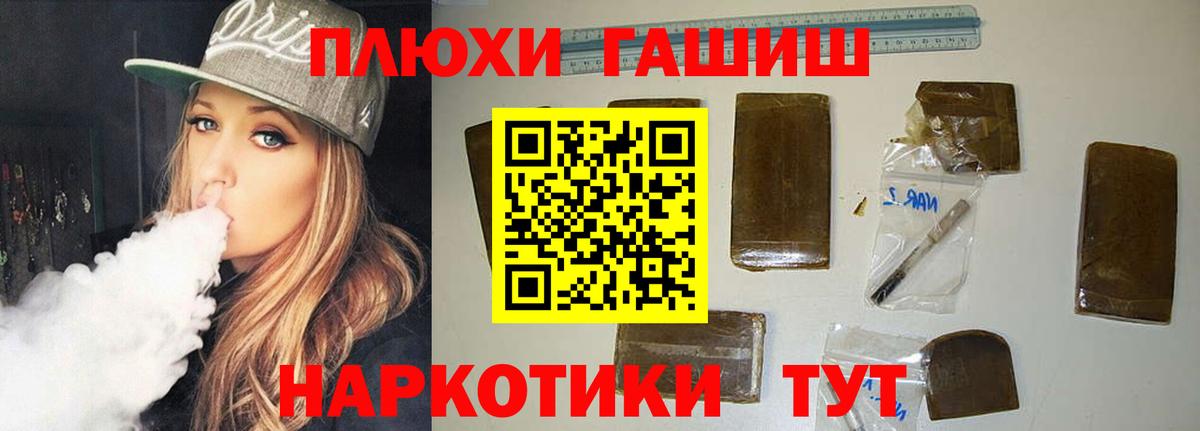 ГАШ гарик Стрежевой