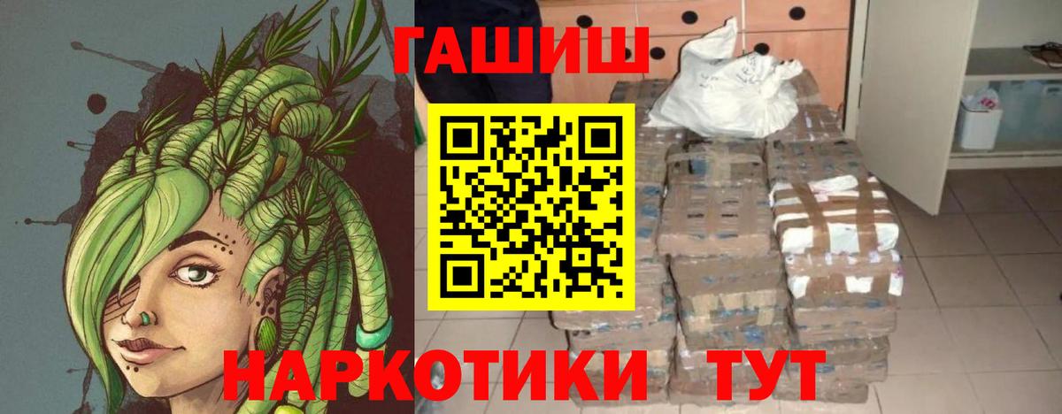 Стрежевой  Гашиш Ice-O-Lator  ГАШ Cannabis  Вход с VPN 