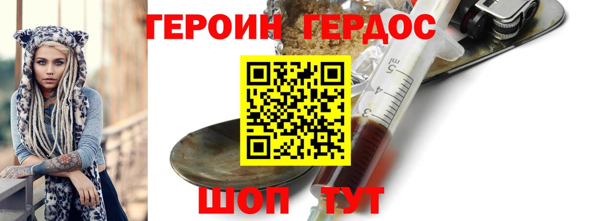 Героин гречка  Вход с VPN  Героин  Стрежевой 