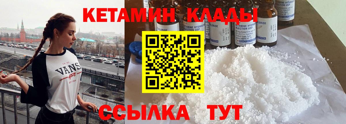 Кетамин VHQ  Вход с VPN  Стрежевой  Кетамин ketamine 