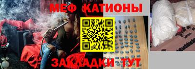 мяу мяу кристалл Мариинск