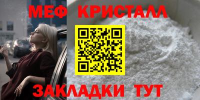 мяу мяу кристалл Мариинск