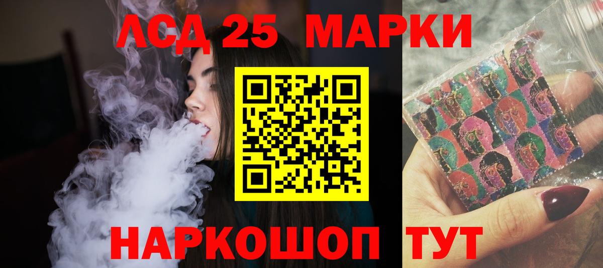 Лсд 25 экстази ecstasy  Вход с VPN  LSD-25 экстази кислота  Стрежевой 
