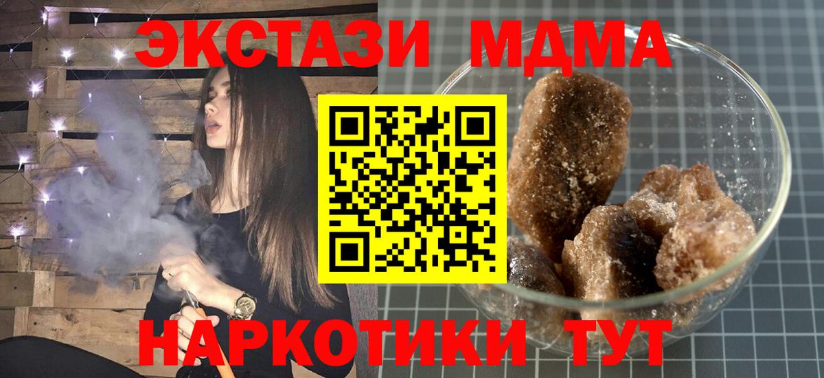 Стрежевой  MDMA кристаллы  Вход с VPN  MDMA  МДМА crystal 