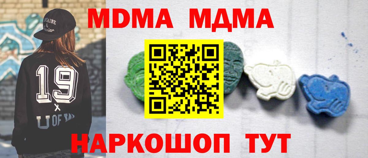 MDMA VHQ Стрежевой