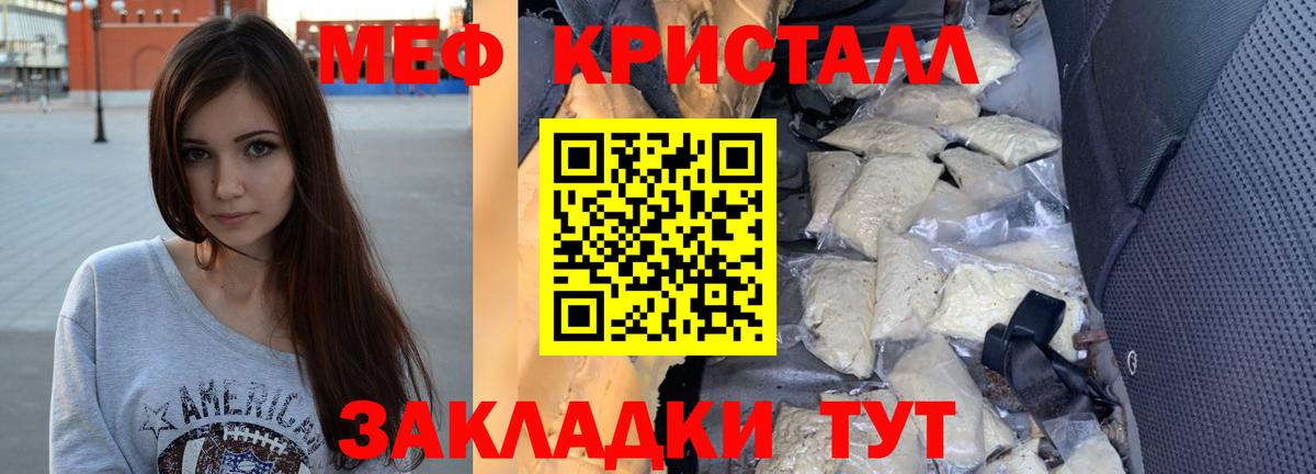 МЕФ mephedrone  Мефедрон  Вход с VPN  Стрежевой  МЯУ-МЯУ мяу мяу 
