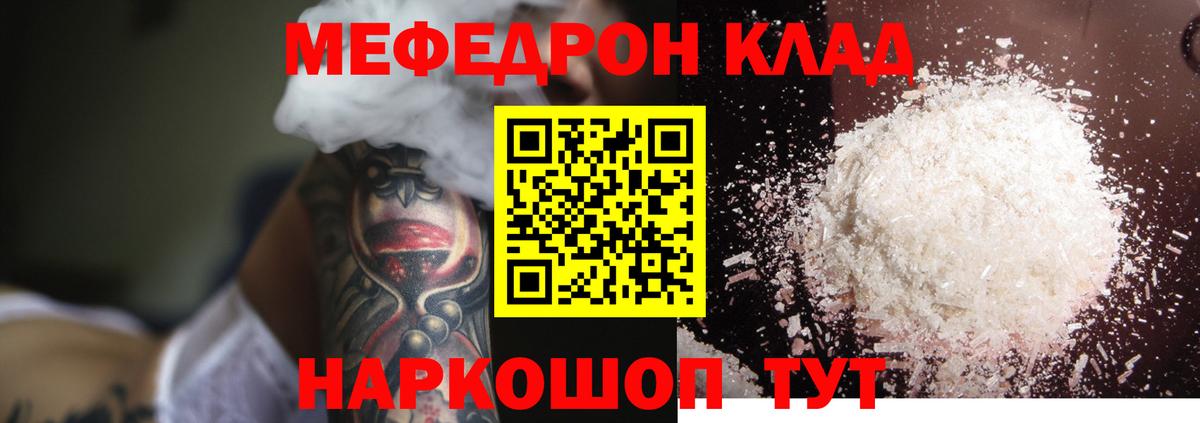 Меф мука Стрежевой