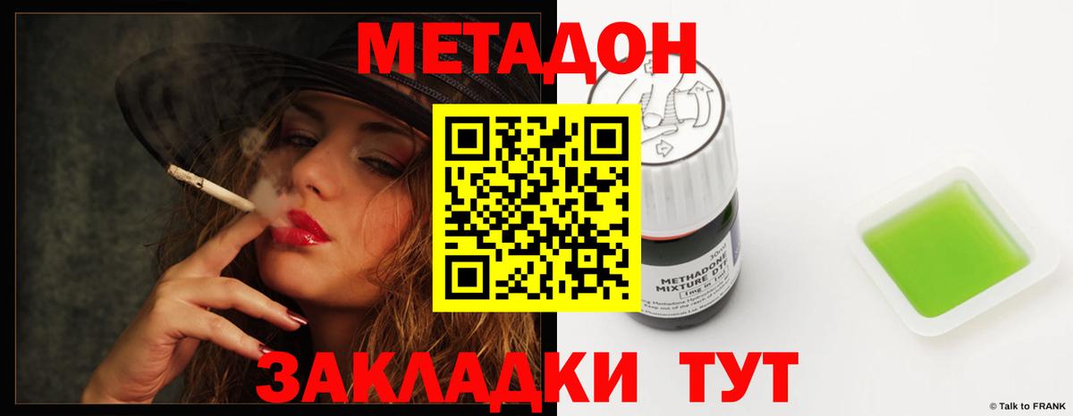 Стрежевой  Метадон VHQ  Вход с VPN 