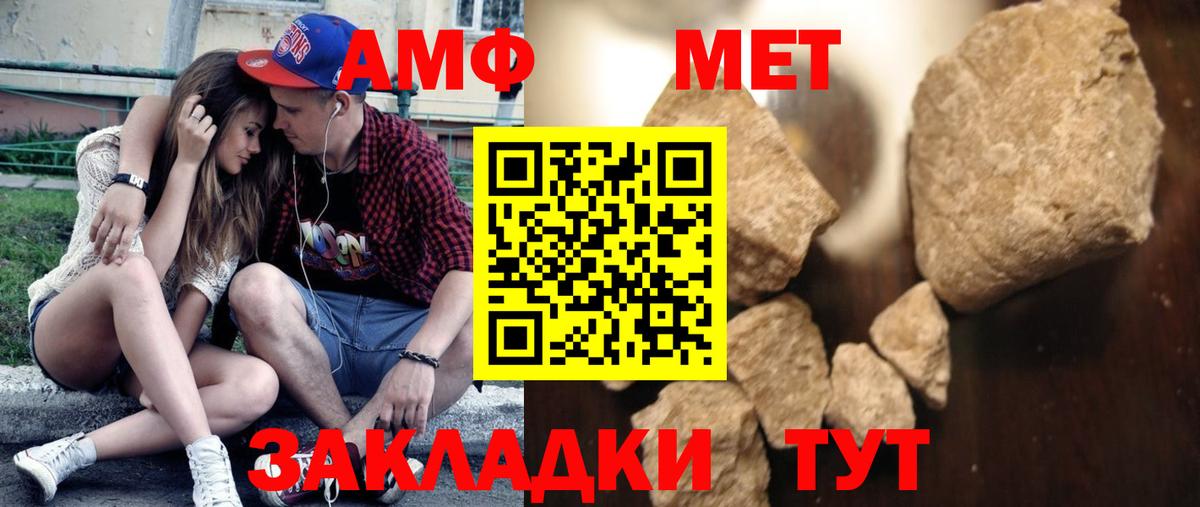 МЕТАМФЕТАМИН Декстрометамфетамин 99.9%  МЕТАМФЕТАМИН Декстрометамфетамин 99.9%  МЕТАМФЕТАМИН  Стрежевой  Вход с VPN 