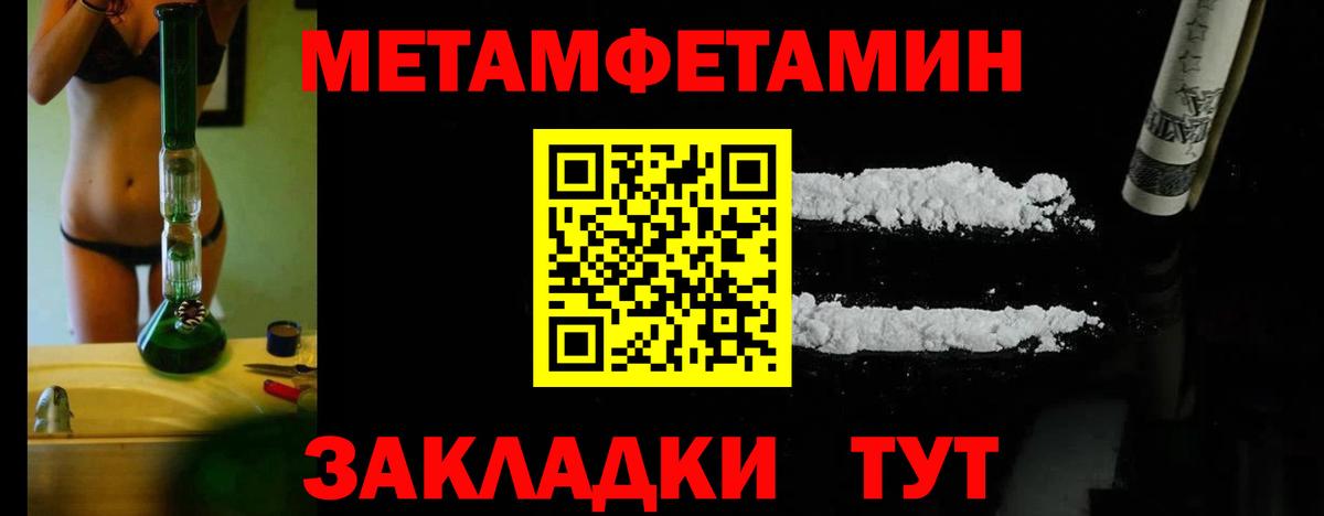 МЕТАМФЕТАМИН мет Стрежевой
