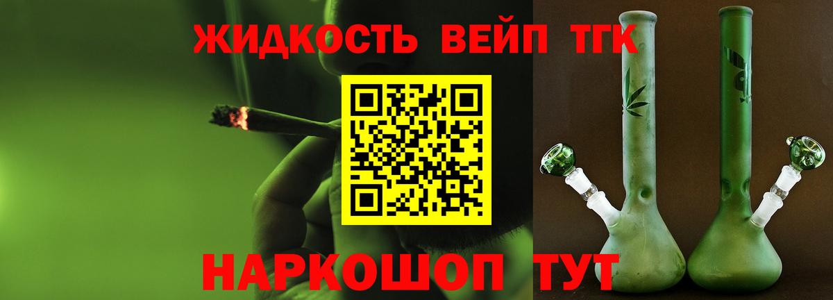 ТГК концентрат  Вход с VPN  купить  сайты  Стрежевой 